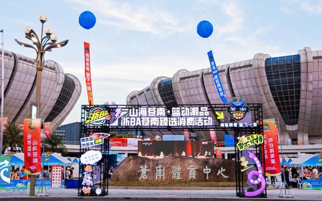 AG凯发K8国际燃爆“浙BA”！苍南豪取